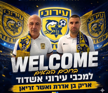 אריק בן אדרת ואשר זריאן זכו במכרז לרכישת עירוני אשדוד