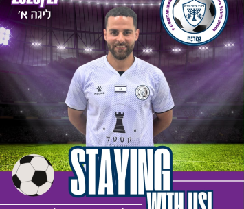 נשאר: אליאור סיידר חתם לעונה נוספת בבית"ר נהריה