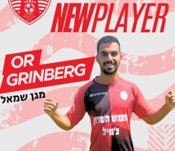 אור גרינברג חתם בירמיהו חולון