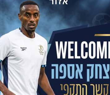 יצחק אספה חתם בהפועל אזור