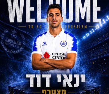 ינאי דוד חתם במ.כ ירושלים