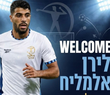 אלמליח: "הרגשתי שיש כאן מקום שמאמין בי עם מטרות ברורות"