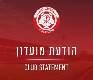 הפועל חדרה הגישה עתירה לבית המשפט נגד השיבוץ למחוז הדרומי