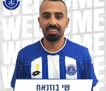 שי בוזנח חתם בעירוני אשקלון