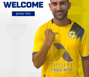 מצאה בלם: דודי תירם חתם במכבי יבנה