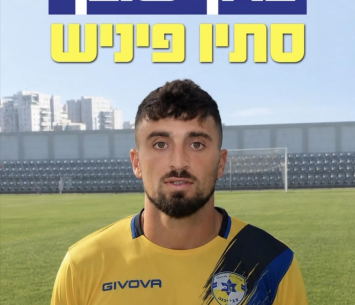 סתיו פיניש חתם במכבי יבנה