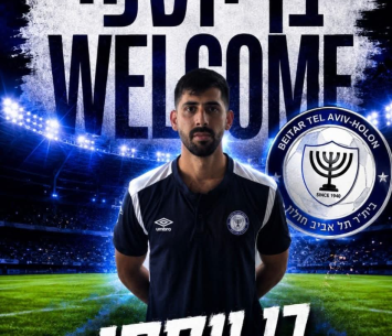 החתמת מעניינת: בן יוספי חתם בבית"ר תל אביב חולון
