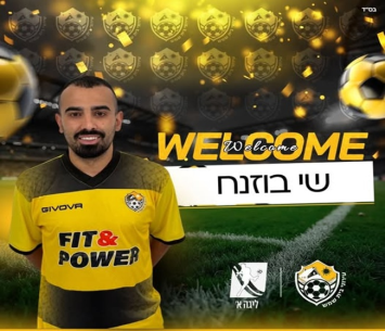 בוזנח: "רציתי להישאר בליגה א'"