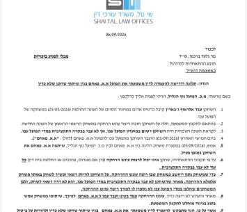 נוף הגליל דורשת ניצחון טכני על פאחם: "שיתוף שחקן שלא כדין"
