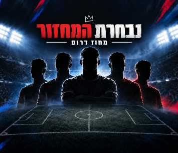 הנסן שינה את המשחק, מיזן כיכב בדרבי
