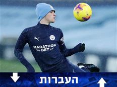 ריאל "מחזרת" אחרי פודן, הולאנד לצ'לסי?