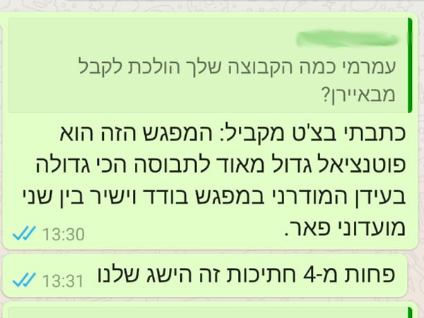 קרב ענקיות? רק אם אתם חיים בעבר