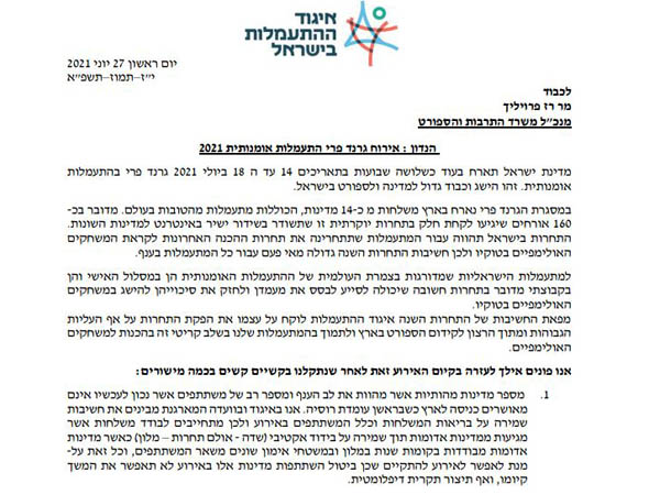 המכתב מטעמה של צדף