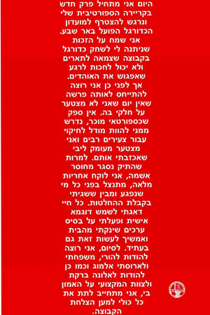 הסטורי של מיכה (האינסטגרם הרשמי)