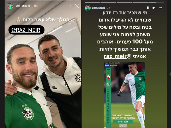 חזיזה וארד הביעו תמיכה במאיר