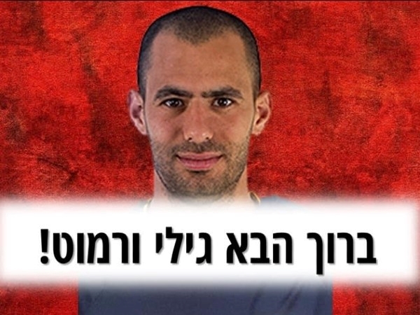 לא בנה את הסגל. ורמוט