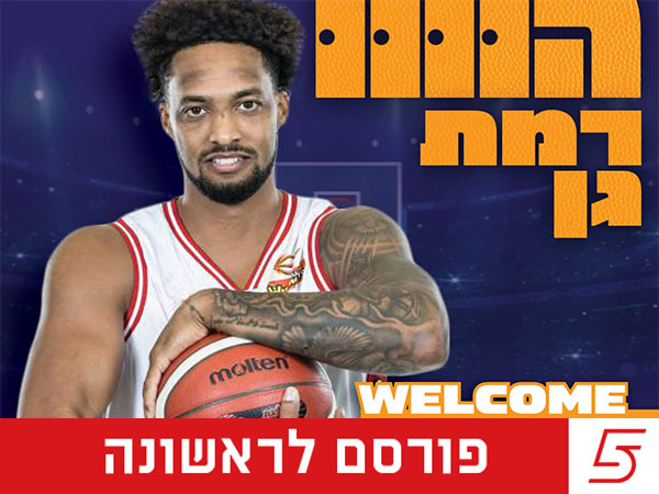 (הרשתות החברתיות של מכבי ר"ג)