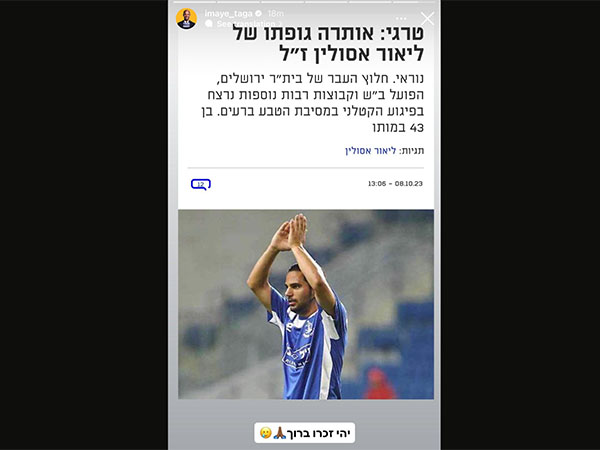 אמייה גה