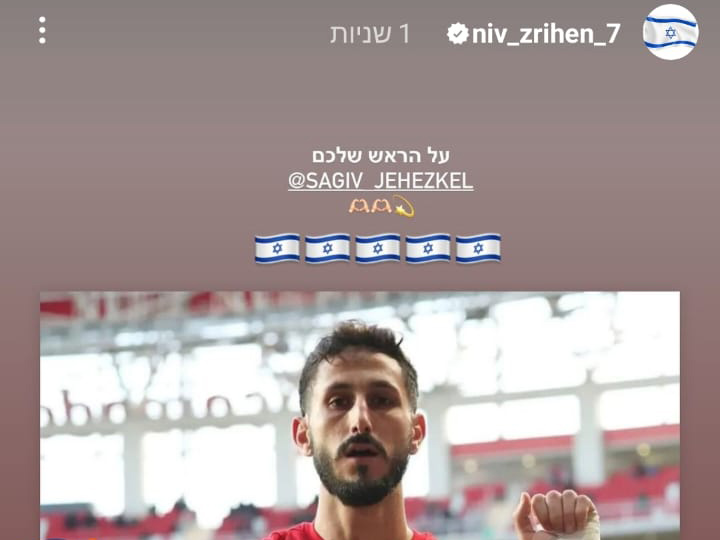 ניב זריהן