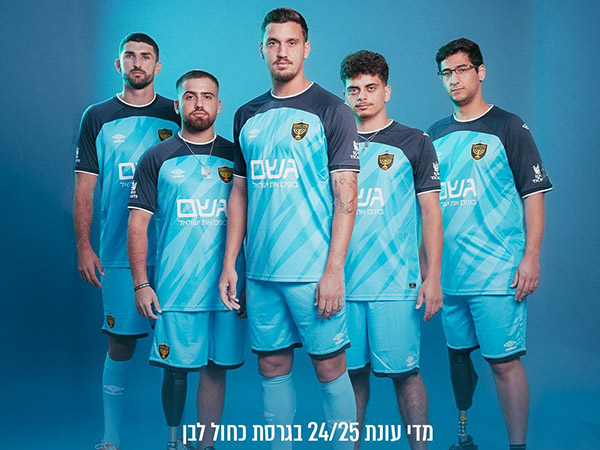 “עם הנצח“ (צילום: האתר הרשמי של בית“ר)