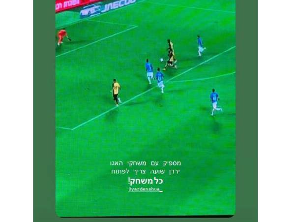הסטורי ששיתף ירדן שועה