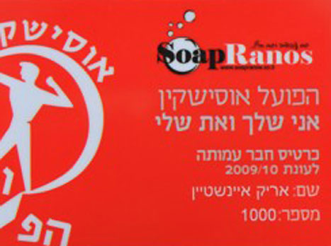 יש בו אהבה והיא תנצח
