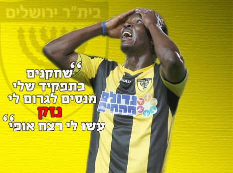 באנגורה. לא נשאר חייב