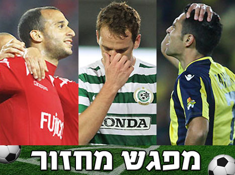 הטוב, הרע וגם המכוער (צילומים: יוסי שקל; אלן שיבר)