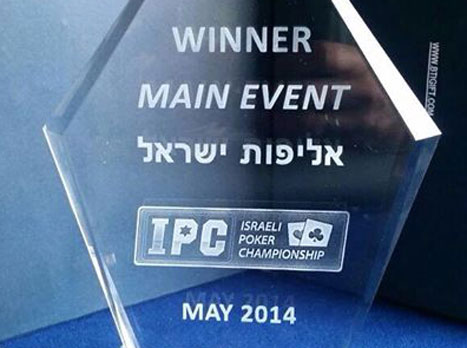 הפרס הנחשק (באדיבות IPC)
