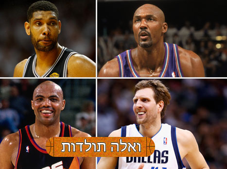 מאלון, דאנקן, נוביצקי ובארקלי (getty)