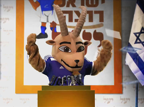 אתם בעד היעל?