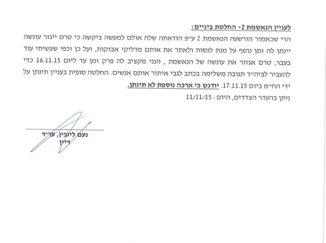 מכבי חיפה רק נקנסה אחרי שאיתרה את המסנוורים