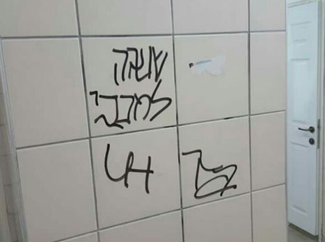 הכתובת המכוערת שרוססה בדוחא