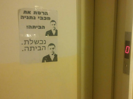 איך יגיב היו"ר?