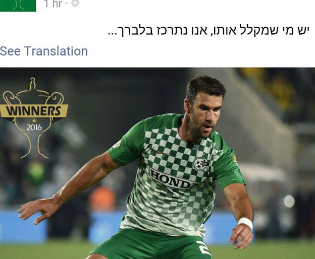 העקיצה של חיפה
