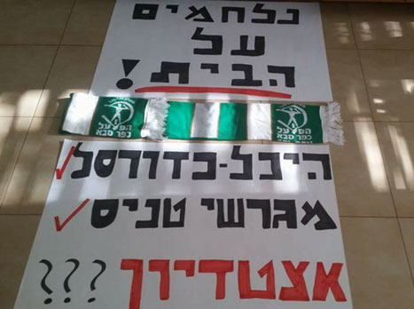 המחאה תיערך בכל זאת? (מאור ציוני)