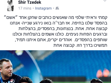 הפוסט של צדק. יצא להגנת תורג'מן (צילום מסך)