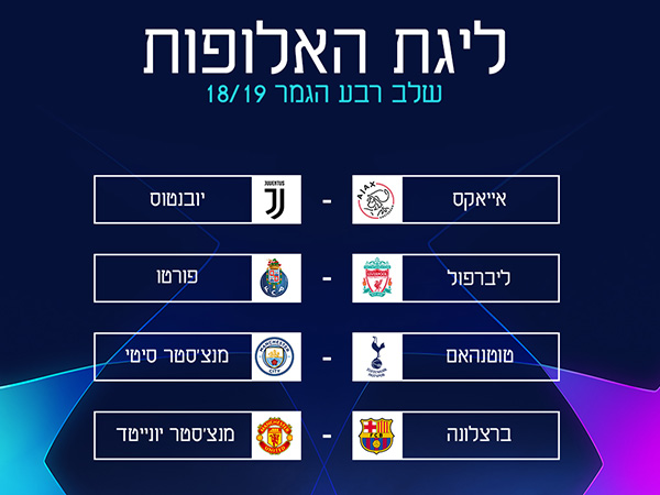 4 מאושרות ו-4 מאוכזבות