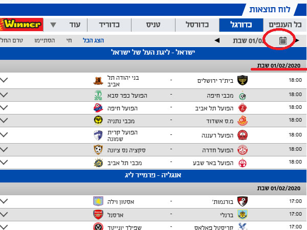 תאריכים קדימה