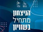 "הניצחון מתחיל בשוויון": המהלך של המנהלת