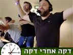 בטירוף שלהם: צפו ברדיו חיפה אחרי השוויון