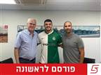 רשמית: ינון אליהו חתם במכבי חיפה