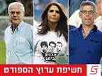 יו"ר ההתאחדות יוזם מהפכה בכדורגל הישראלי