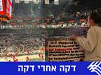 בגמר ה-WNBA: המחווה המרגשת של שי דורון