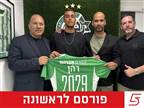 עומר דהן חתם על חוזה במכבי חיפה עד 2029