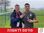 ההצעה הכספית של מכבי ת"א לאופק מליקה