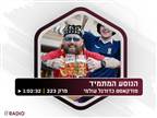נוסטלגיה וקולינריה: הכנה לגרמניה-סקוטלנד