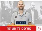 רשמי: עמית שרף חתם בעירוני נס ציונה