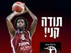 הפועל חיפה הודיע על שחרורו של בוינטון