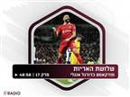 מאפס למאה: המשחק שחשף את הסוד של ליברפול